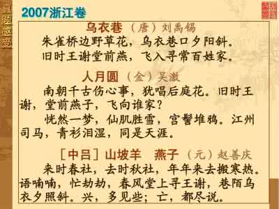语文诗歌鉴赏答题技巧 语文高考古代诗歌鉴赏及答题技巧精粹