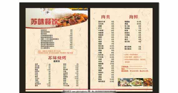 美食天下菜谱精选 美食天下菜谱精选 2012-03-02