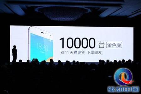 阿里yunos系统 阿里yunos发布会 魅族阿里发布会发布基于YunOS的Flyme系统