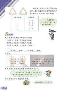 小学四年级下册解方程练习题word