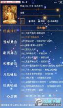 虾米音乐播放器 佛教歌曲==虾米播放器 