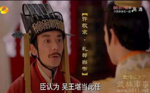 许敬宗 历史上的许敬宗是个什么样的人 许敬宗是奸臣吗 许敬宗