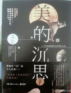 蒋勋 美的沉思 蒋勋:没有美,没有沉思,成就不了文明