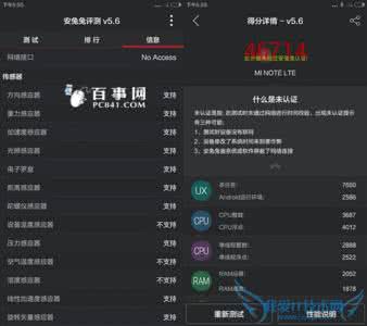 小米盒子3s安兔兔跑分 小米3s安兔兔跑分 小米3s跑分多少？小米3s安兔兔跑分结果曝光