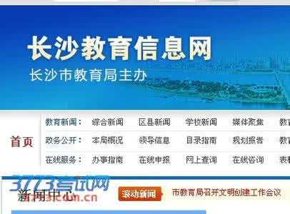 www.fzedu.gov.cn zzb www.fzedu.gov.cn zzb 福州中考服务平台官方网址 www.fzedu.gov.cn