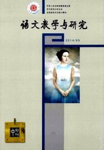 中学语文教学研究 语文教学研究：中学散文如何教_语文教学研究