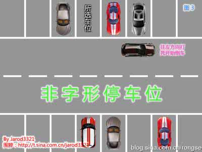 新手停车入位技巧 新手停车入位步骤技巧