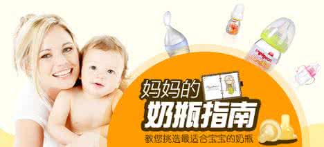 婴儿如何选择奶瓶 如何选择奶瓶