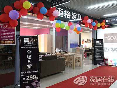 居库家具仓储卖场 居库家具仓储卖场 家具卖场介绍 家具卖场哪家好