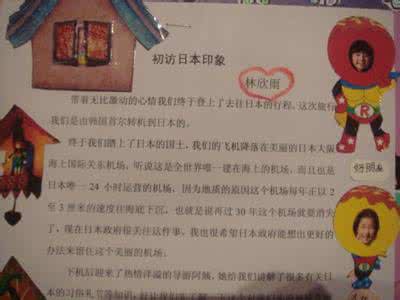 寒假作业没做完 寒假作业做完了吗?机场遗失寒假作业怎么办?