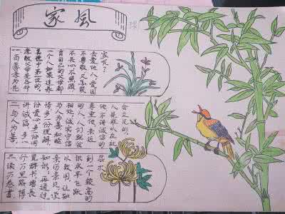 我为班风学风做点事 我是如何抓班风学风转变的