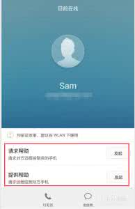 华为亲情关怀 华为荣耀7i亲情关怀-远程协助使用方法
