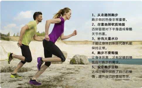 跑步有啥好处 跑步有啥好处 秋季跑步都有啥好处？