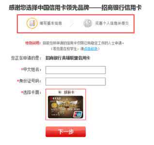 招行信用卡网上申请 招行信用卡网上申请 网上如何申请招商银行信用卡（新）