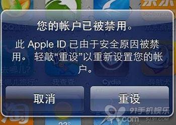 您的账户已被禁用 App Store“您的账户已被禁用”如何解决