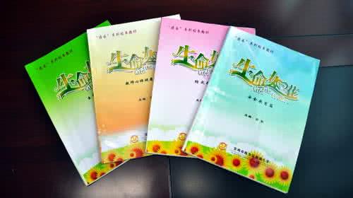 小学足球校本课程教材 锦山小学校本教材(二)_小学校本课程教材