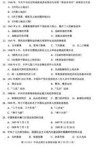 中国近代史纲要答案 【中国近代史纲要答案】302013-2014年中国近代史纲要试题及答案(共6份)-2_中国近代史纲要答案