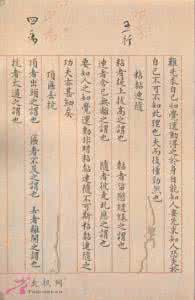 杨氏太极拳24式拳谱 《杨家太极拳老拳谱32目》理论体系探賾（下）