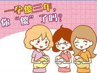 一孕傻三年下一句什么 什么是一孕傻三年？