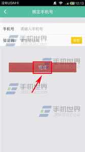 查询手机号绑定的app 见面app怎么绑定手机?