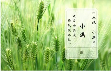 小满节气的习俗 小满的由来及习俗