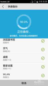 华为g9plus 华为g9 plus不能校准流量怎么办？