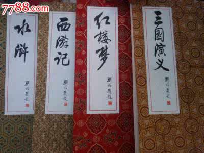 中国古典文学名著书目 中国古典文学名著书目 中国古典文学