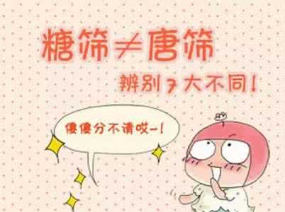 糖筛费用一般多少钱 糖筛是什么