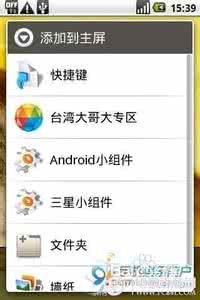 屏幕小插件怎么设置 如何在手机桌面上添加小插件