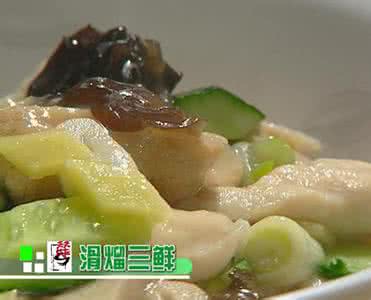 三鲜煮馍 2010.03.09.天天饮食_三鲜煮馍.