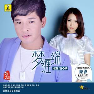 高胜美经典歌曲13首 梦缠绵（13首）