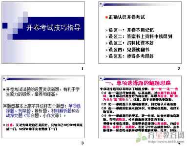 中考得分技巧 中考各科考试多得分的技巧