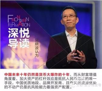 吴晓波手上留点保命钱 吴晓波手上留点保命钱 管好自己的保命钱 别被高收益忽悠