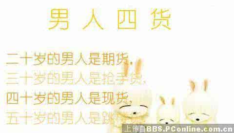 社会经典语录大实话 【经典语录】地地道道的大实话，已婚者必看!