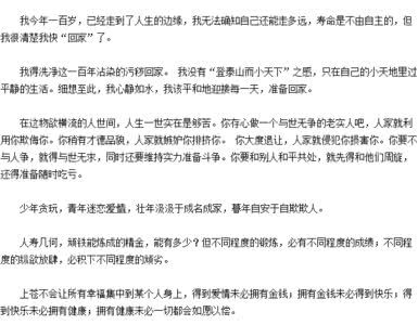 世界是自己的作文 世界是自己的，与他人毫无关系