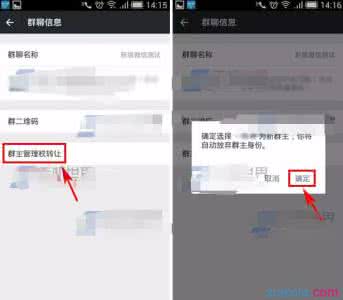 如何查找微信群群主 查找微信群群主方法图解