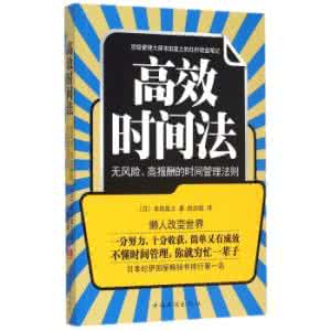 时间管理四象限法则 状元推荐：中学生时间管理13法则，帮助孩子提高成绩，建议收藏