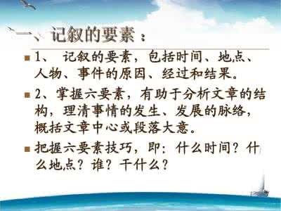 2017中考语文名著考点 中考语文：概括型考点应对技巧