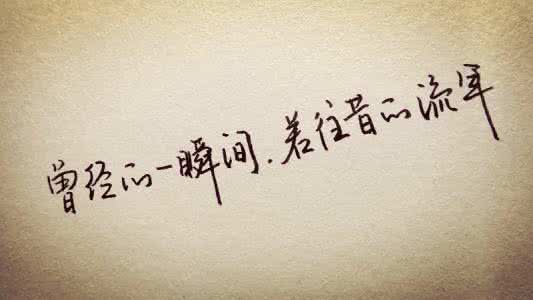 流年染指悲伤 青春手记—悲伤的流年