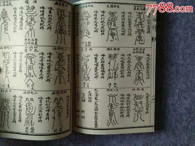 祝由医学十三科 祝由医学总论