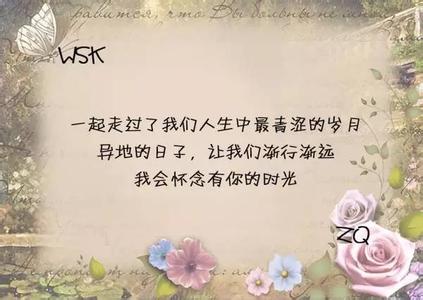 曾经一起走过的日子 怀念一起走过的曾经