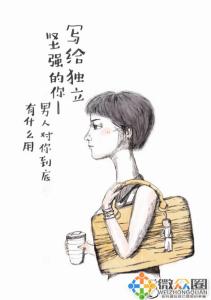 两个人的单身生活 乐嘉：我所理解的单身生活