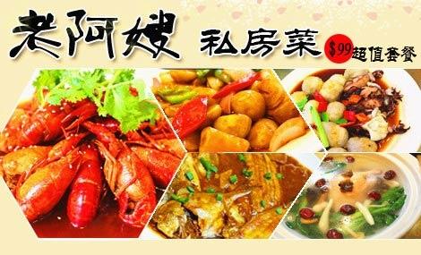 美味私房菜 每天五道美味私房菜(三)【视频】*