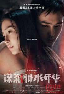 2017年情人节上映电影 2015年2.14情人节有哪些电影上映