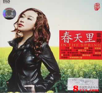 雷婷 春天里 雷婷歌曲专辑《春天里》
