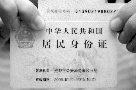 身份证地址错误怎么办 身份证地址错误 身份证地址错误怎么办?