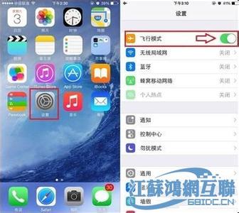 android 打开飞行模式 iPhone6飞行模式如何打开？