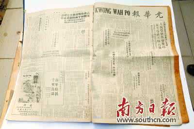 民国报纸集成 民国报纸集成 越风(25册)