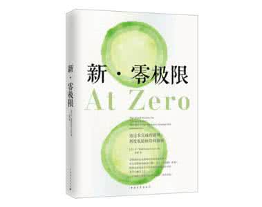 零极限清理音乐 读书 | 新零极限：有效“清理”的五个关键点