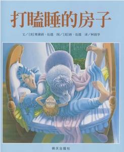 最好的儿童英语绘本 100本最好的英语绘本，其中这29本有中文引进版 ...